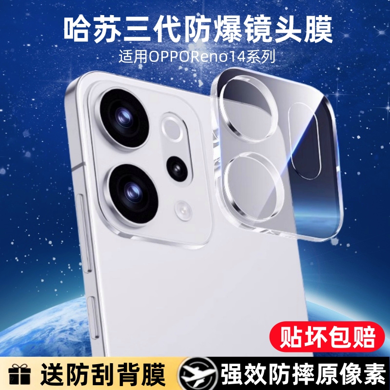 Suitable for Oppo Reno14 Lens Film, Reno14 Pro Camera Protective Film, Tempered Anti-Drop, Oppo Phone Rear Camera Glass Film, High-Definition 14 Pro New Accessories, Anti-Scratch, Quick Application Suitable for Oppo Reno14 Lens Film, Reno14 Pro Camera Protective Film, Tempered Anti-Drop, Oppo Phone Rear Camera Glass Film, High-Definition 14 Pro New Accessories, Anti-Scratch, Quick Application