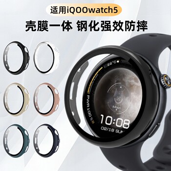 Suitable for iqoo watch5 all-inclusive anti-fall watch case