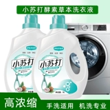 Концентрированный детский стиральный порошок для стирки