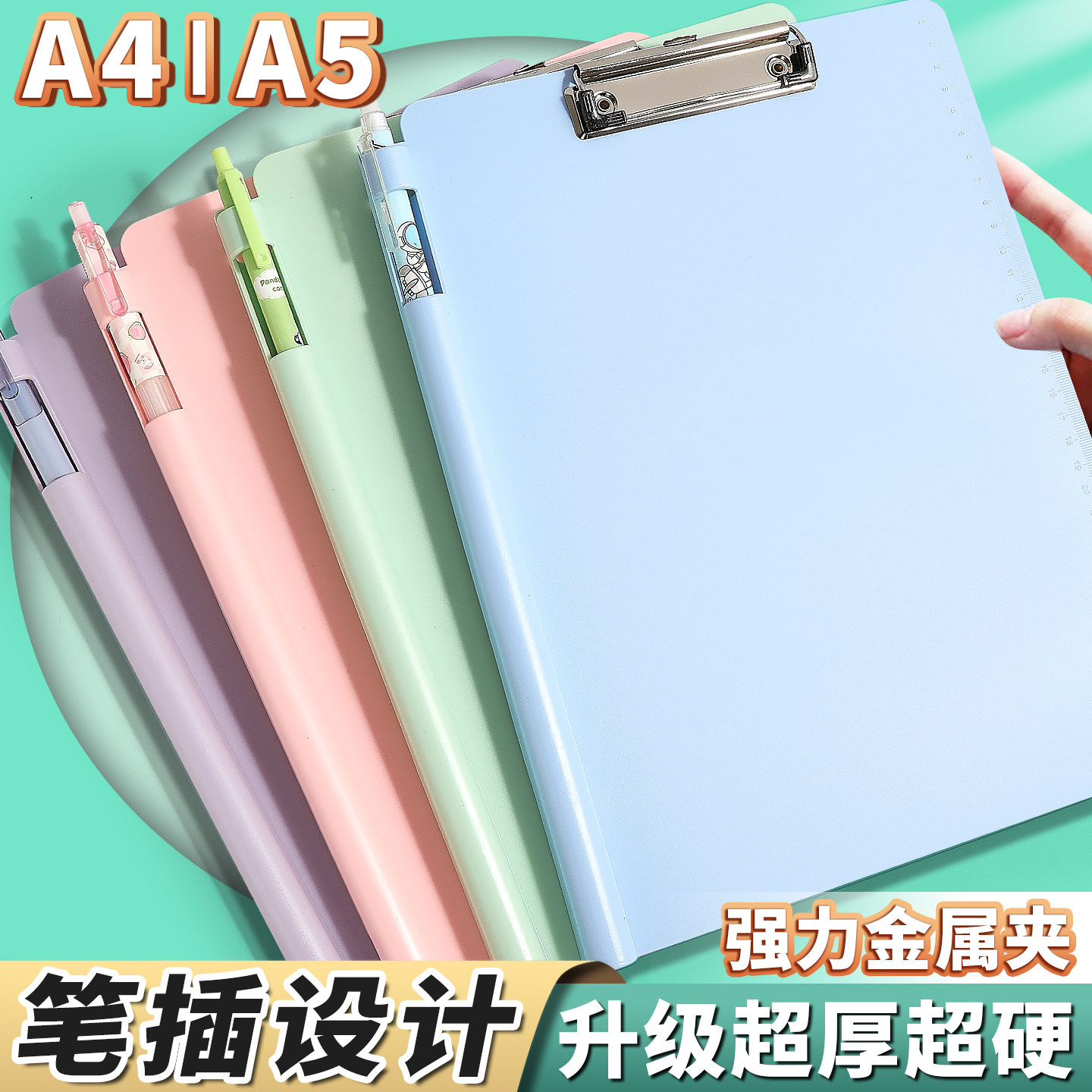 ペンクリップ付きA4クリップボード、フォルダーボード、学生用ライティングボード、ハードボード、テスト用紙クリップ、メニューフォルダー、ペンを収納可能