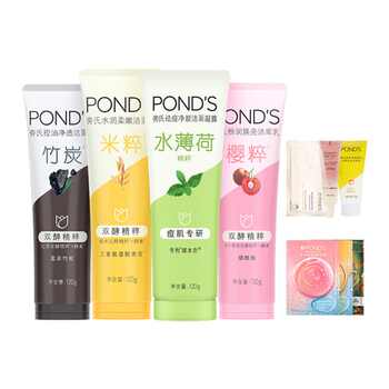 任选3支！旁氏米粹洗面奶120g*3支券后53.1元包邮