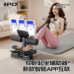 Intelligent counting sit-up assistant For Home roll abdominal tension device suction disc exercise fitness thin belly Handy Gadget