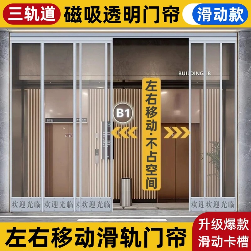 6.0 Model Air Conditioning Door Curtain, Thickened Windproof and Thermal Insulation, Commercial Magnetic Transparent Windproof Partition Curtain, Pvc Soft Door Curtain 6.0 Model Air Conditioning Door Curtain, Thickened Windproof and Thermal Insulation, Commercial Magnetic Transparent Windproof Partition Curtain, Pvc Soft Door Curtain
