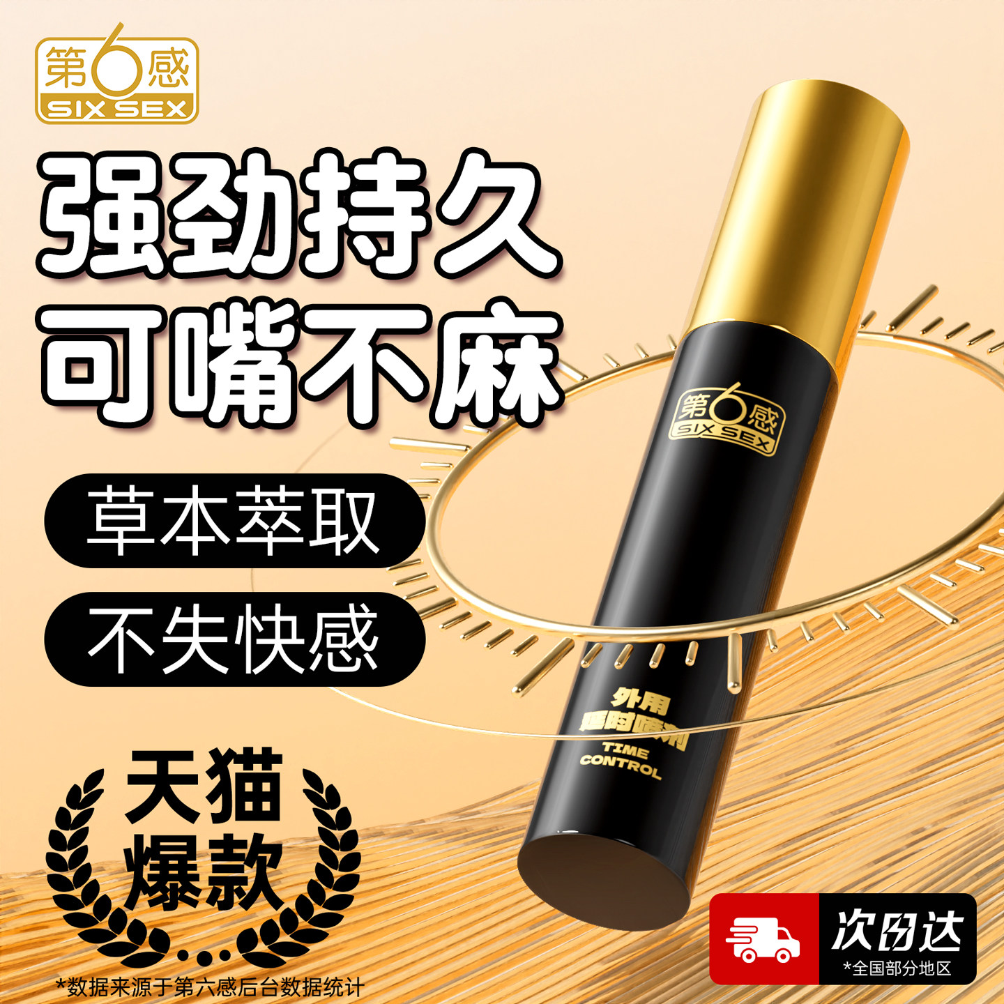 The sixth sense delay spray мужской спрей с задержкой действия India стойкое божественное масло, которое не растекается, чтобы продлить взрослую любовь и подлинное удовольствие