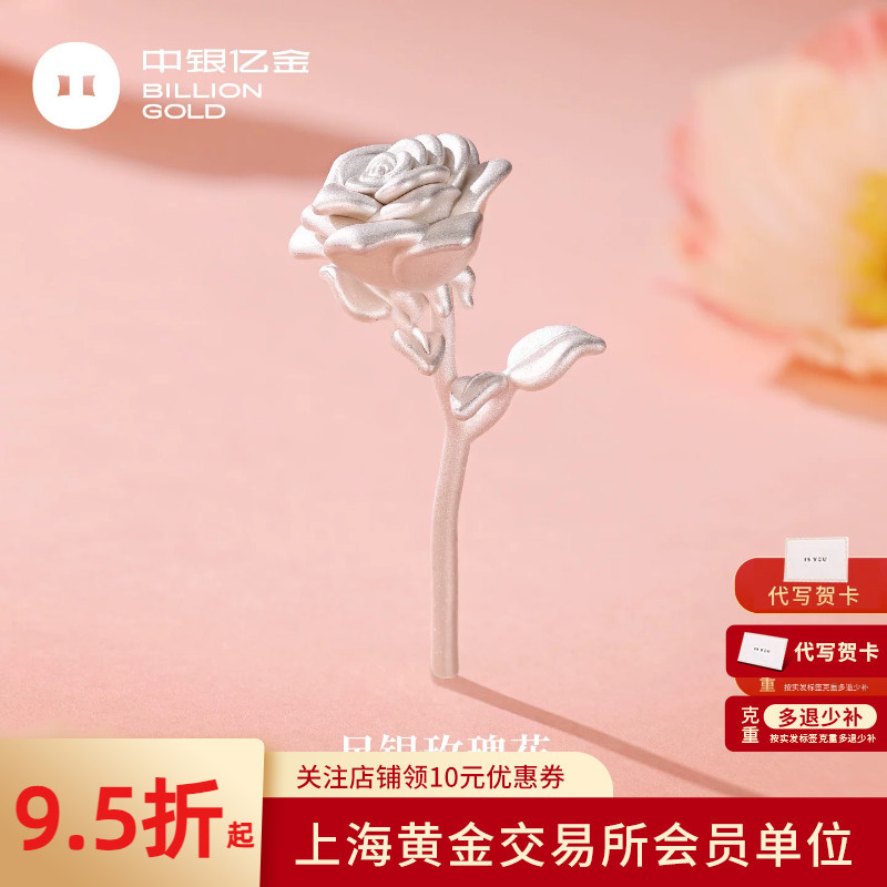 Zhongyinyijin 999 Pure Silver Rose Flower Investment Silver Ornament Pure Silver Collectible Ornament Qixi Gift for Girlfriend Zhongyinyijin 999 Pure Silver Rose Flower Investment Silver Ornament Pure Silver Collectible Ornament Qixi Gift for Girlfriend
