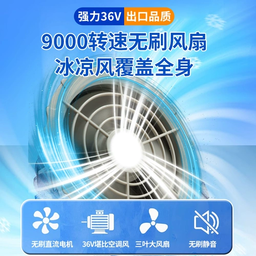 Бесколлекторный охлаждающий вентилятор с аксессуарами, 36v