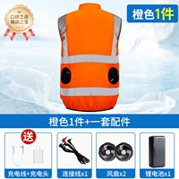 1 оранжевый жилет + 1 аккумулятор с длительным сроком службы (18 часов при 4-скоростном ветре)