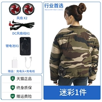 2风扇】迷彩1件+三元锂电池1个(6档风吹14小时)