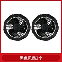 Черный вентилятор, 36v, 2 шт