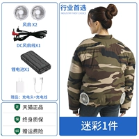 2风扇】迷彩1件+9999万锂电池(4档风吹13小时)