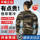 Летний дорожный охлаждающий вентилятор подходит для мужчин и женщин для работы, 2025 года, новая коллекция