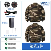 Камуфляжный вентилятор, батарея, 2 шт, большой аккумулятор, 1 шт