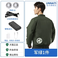 2 вентилятора] 1 кусок военного зеленого цвета + литиевая батарея на 90 миллионов (3 скорости ветра в течение 13 часов)