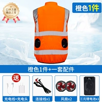 Оранжевый жилет, литиевые батарейки, 1 шт, 1 шт