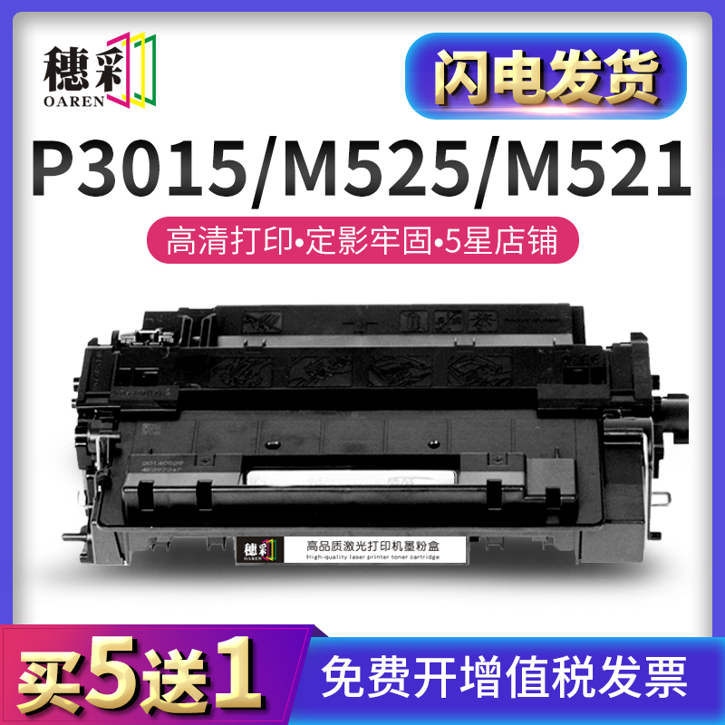 The ear color applies HP55A selenium drum Canon CRG-324 CE255A CE255A LBP6750DN P3015 Selenium drum