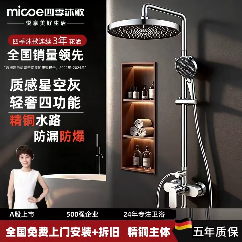 Four Seasons Muge All-Copper Shower Head Set for Bathroom, Home Use, Toilet, Air-Pressurized Shower Head Four Seasons Muge All-Copper Shower Head Set for Bathroom, Home Use, Toilet, Air-Pressurized Shower Head