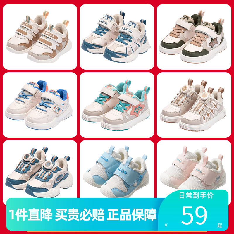 电脑端、反季清仓：巴布豆  儿童冬季加绒学步鞋* 2双 ，79元， 39.5元 （需买2件，需用券）