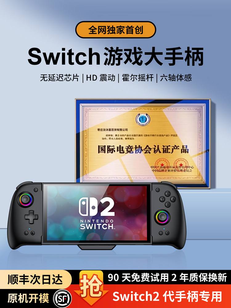 Suitable for Switch 2 Controller Joy-Con Grip Game Controller Bs Pro 2 Nintendo Game Console Detachable Controller Hall Joystick Dedicated 2025 New Accessories Bluetooth Connector Peripherals