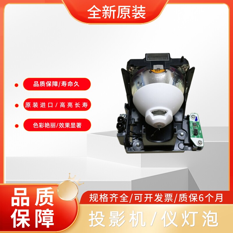 栗志投影机耗材批发零售的小店的LOGO