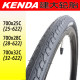 KENDA建大700c公路自行车内外胎700x23/25/28/32c622轮胎死飞砾石