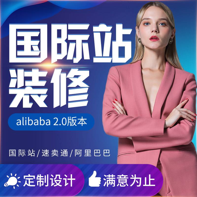 速卖通店铺装修秘籍，拯救你的店铺颜值！建议收藏