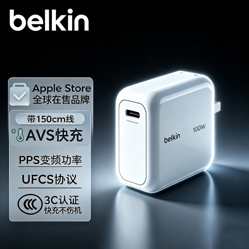 Belkin Pd3.2 Fast Charging 100W Gallium Nitride Full-Protocol Usb-C Charger Compatible with Ufcs Suitable for Apple 17Promax, Huawei, Xiaomi, Ipad, Type-C Tablet and Laptop