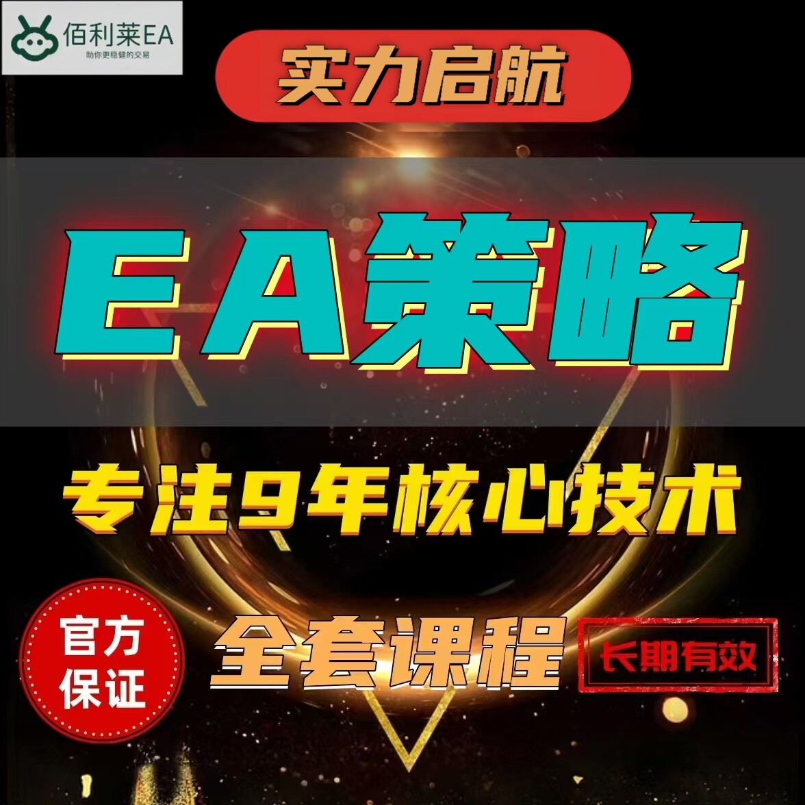 外汇黄金交易新手必看！EA高胜率策略真的香吗？--淘宝好物网
