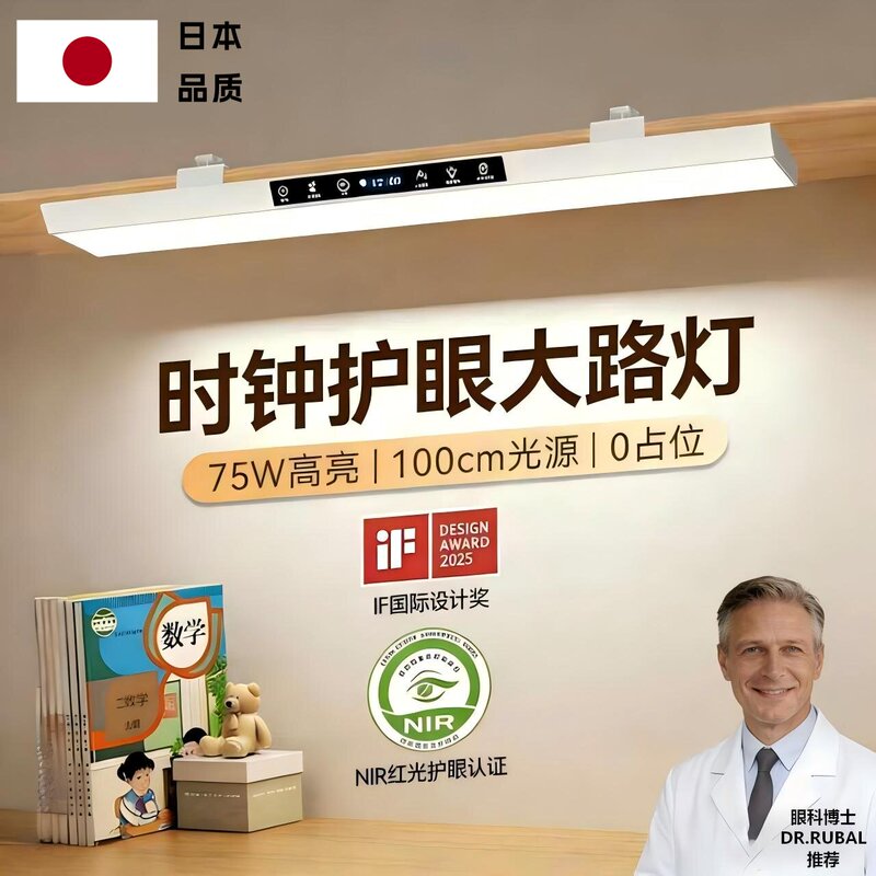 Japanese Imported Full-Spectrum Desk Lamp for Eye Protection, Suitable for Studying, Reading, Student Desks, Cabinet Boards, Large Street Lights, Wall-Mounted, Hanging, and Clip-On