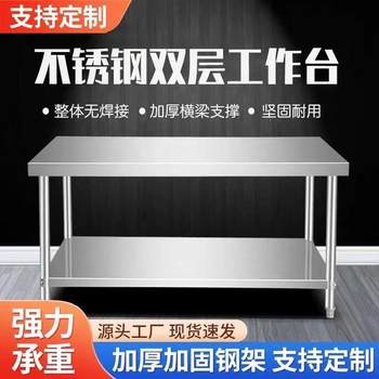 304可定制不锈钢操作台双层工作台案板厨房架置物架家庭收纳货架