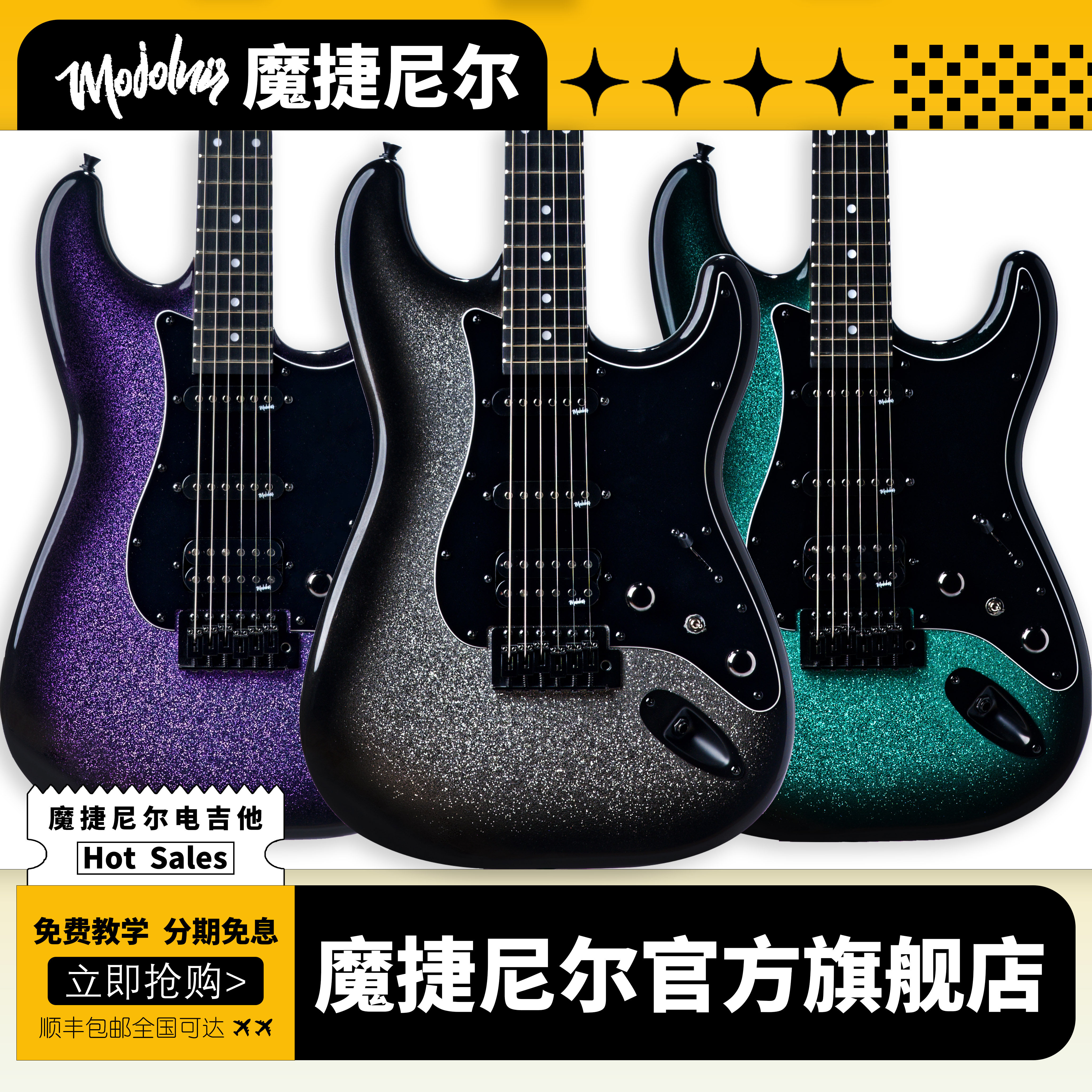 Mojolnir M30/M30S/M50/M50S エレキギター公式旗艦店 - 初心者向けエレキギター