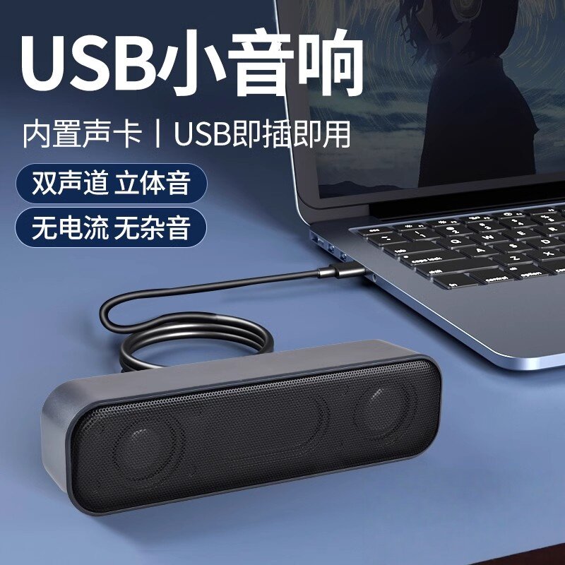 Usb mini speaker - instant pro audio for your laptop!