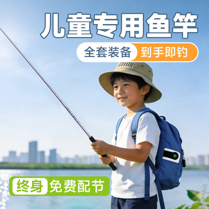 子供用釣り竿一式、初心者向け釣り道具、短尺渓流釣り竿、ミニ手釣り竿。