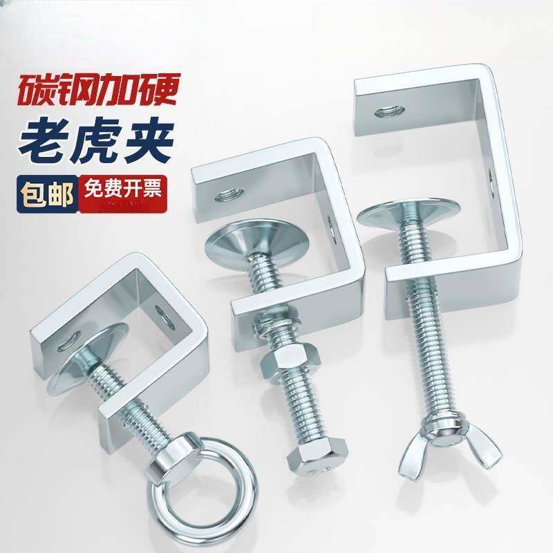 铁镀锌老虎夹子管卡方型u型c型固定夹具夹紧器手拧吊环紧固夹卡子