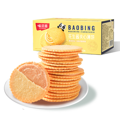 味滋源花生酱夹心薄饼酥脆饼干休闲零食小吃办公室解馋食品下午茶