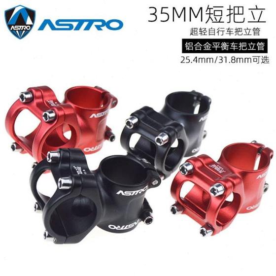 스탠드 자전거 튜브 마운틴 알루미늄 합금 자전거 짧은 31.8 Ultra Light MM35/0 고속도로 CNC 내리막 액세서리 50