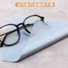 [Jinhuan]Professional Microfiber Chamois Eyeglass Cloth, Anti-Fog, Special Cleaning Cloth for Glasses, Soft and Does Not Damage Lenses