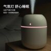 New Humidifier, Small USB Portable Humidifier, Desktop, Home, Bedroom, Student Dormitory, Silent, Mini, Simple Air Humidifier, Suitable for Pregnant Women, Babies, Car, Aromatherapy Essential Oil Spray