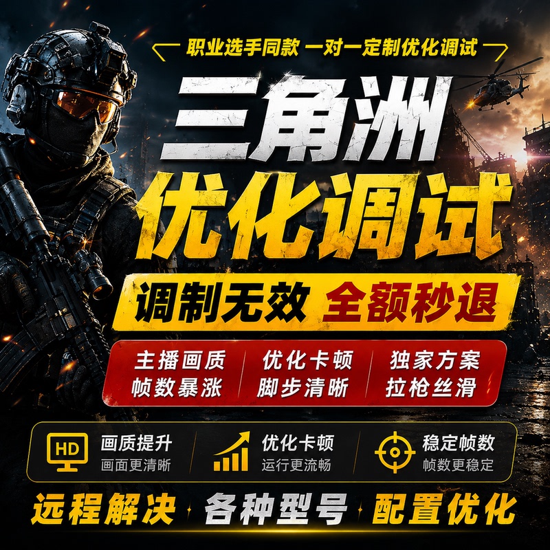 Delta Computer Debugging, Frame Rate Optimization, Eliminating Frame Lag, Improving Image Quality, Adjusting Fps, Remote Machine Configuration Delta Computer Debugging, Frame Rate Optimization, Eliminating Frame Lag, Improving Image Quality, Adjusting Fps, Remote Machine Configuration