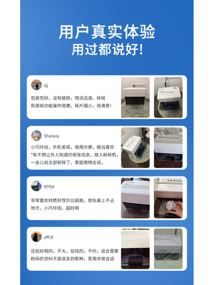 凌亚5级碎纸机家用办公室静音桌面小型照片纸张电动粉碎机颗粒状