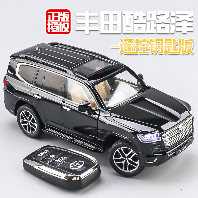 Genuine Toyota Land Cruiser Keychain Version Simulation Alloy Car Model Boys' Off-Road Vehicle Toy Car Children's Gift