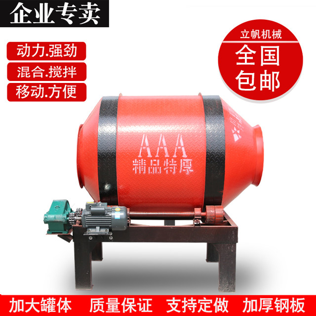Mixer Concrete Small Household Small Roller Construction Site Use Construction Engineering Mortar Automatic House Construction Cement