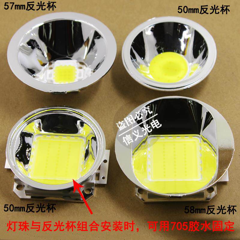 LED聚光杯50mm/57mm/82mm怎么选?3W-100W灯珠适配全解析-LED反光杯-淘宝百科网