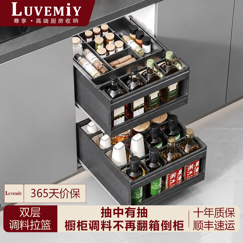 German Luvemiy Seasoning and Condiment Pull-Out Basket Kitchen Cabinet Double-Layer Drawer-Style Aluminum Alloy Kitchen Cabinet Narrow Cabinet Modification