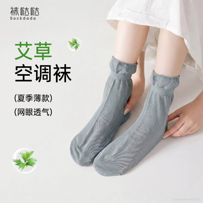 Air Conditioning Socks for Women, Summer Thin Style, Men's Loose Mesh Breathable Socks, Couple's Socks for Sleeping in Summer, Sleep Socks