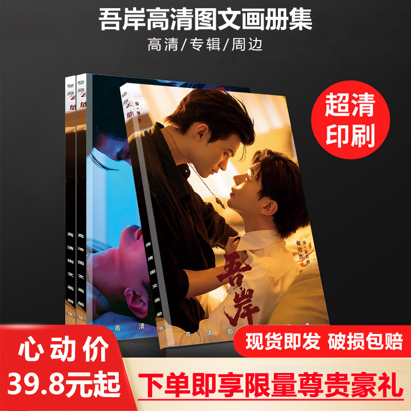 吾岸云旗郝熠然写真集，怀旧情怀的视觉盛宴_影视_淘宝游戏网