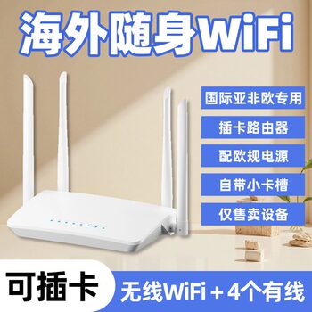 [Plug-In Router] Portable Wifi International Version Wireless 4g Network Home Travel Mobile Internet Device Available in China, Hong Kong, South Korea, Malaysia, Thailand, Belgium, Asia, and Europe