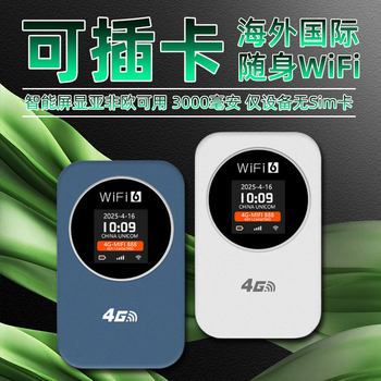 [International Version with Self-Inserting Sim Card] Portable Wifi 2025 New Model Wireless Network Mobile Wi-Fi Without Data Plan for Traveling Abroad, Available in China, Hong Kong, Macao, Taiwan, Japan, South Korea, Southeast Asia, Europe, and Africa