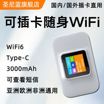 [Can Insert Sim Card] Portable Wifi International Version Mobile Network Available in Hong Kong, Macao, Taiwan, Malaysia, Dubai, Indonesia, Cambodia, Asia, Europe, Africa, Portable Internet Device, Wireless Mobile Router
