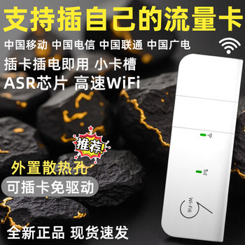 [Can Insert Card] Portable Wifi 2025 New Model Wireless Mobile Network Nationwide Universal Wifi6 Portable Internet Device for Car, Home, Dormitory Wireless Router Mobile Hotspot Portable Network Card
