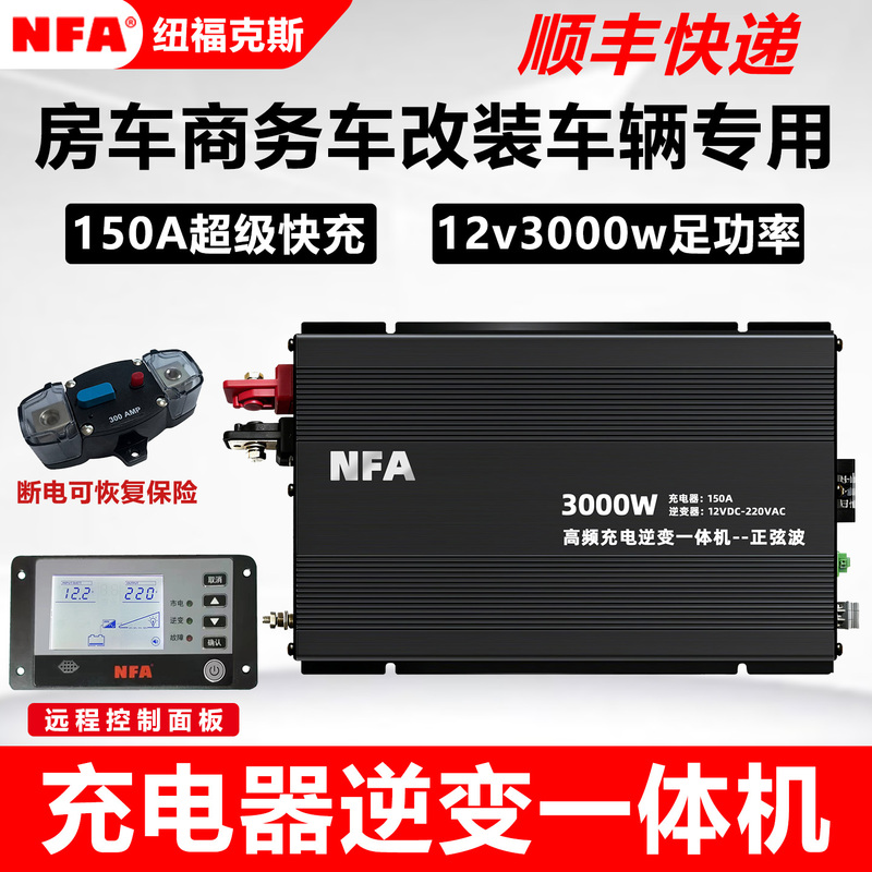 Nfa New Focus Rv Dedicated Charging and Inverter All-In-One Machine 12V24V48V3000 High-Power Inverter